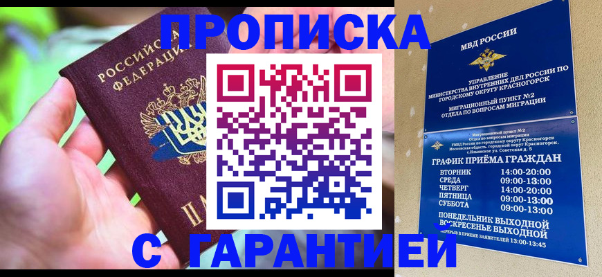 временная регистрация 2025 в Ельце