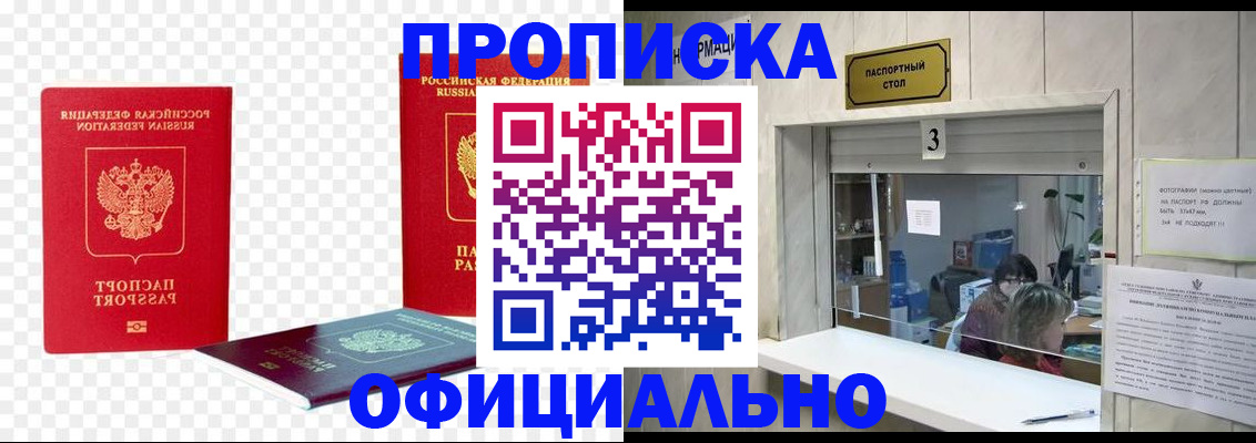 найти адрес прописки в Ельце