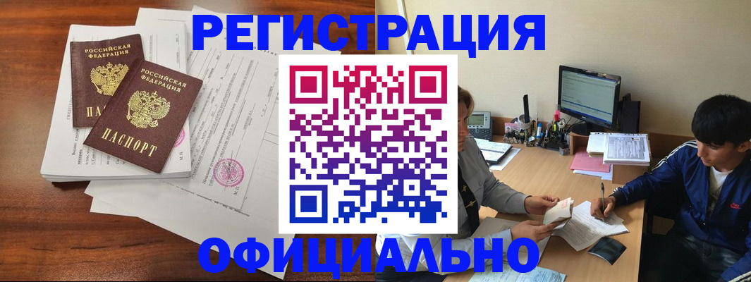 временная регистрация надежно в Ельце
