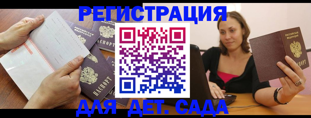 купить прописку в Ельце