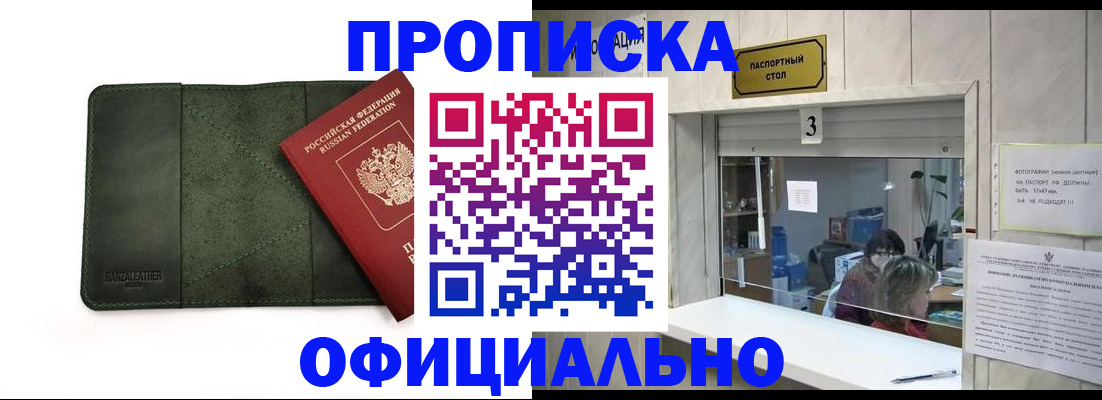 временная регистрация 2025 в Ельце