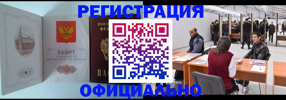 прописка для школы в Ельце